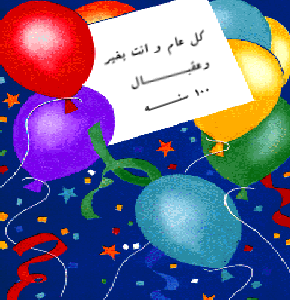 abirth08.gif